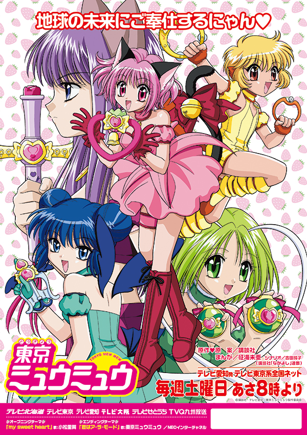 Tokyo Mew Mew